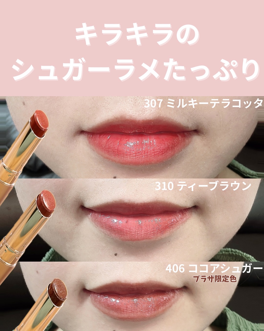 オペラ グロウリップティント 307 ミルキーテラコッタ/OPERA/リップティントを使ったクチコミ（3枚目）