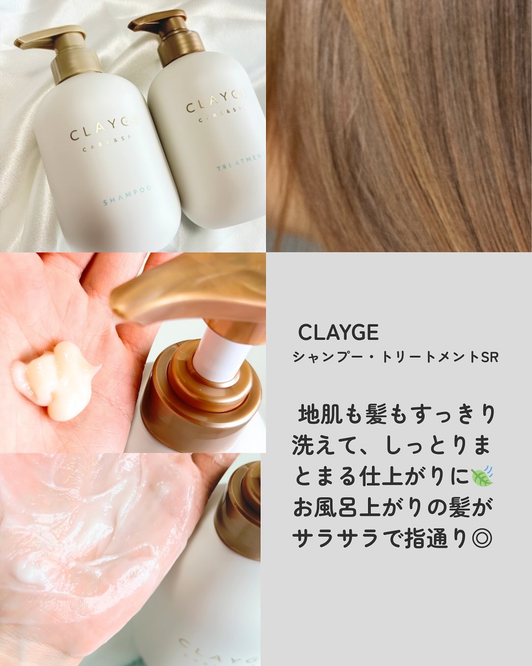 シャンプー/トリートメント SR/CLAYGE/市販シャンプーを使ったクチコミ（3枚目）