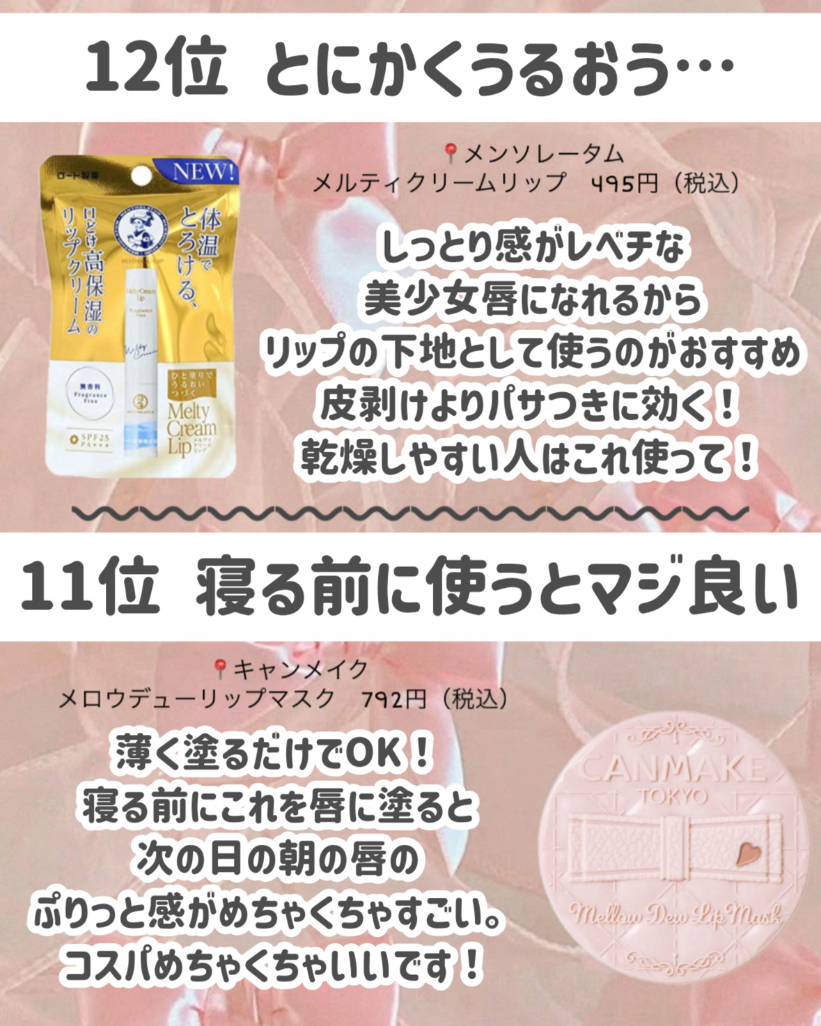 リップスリーピングマスク/LANEIGE/リップバームを使ったクチコミ（3枚目）