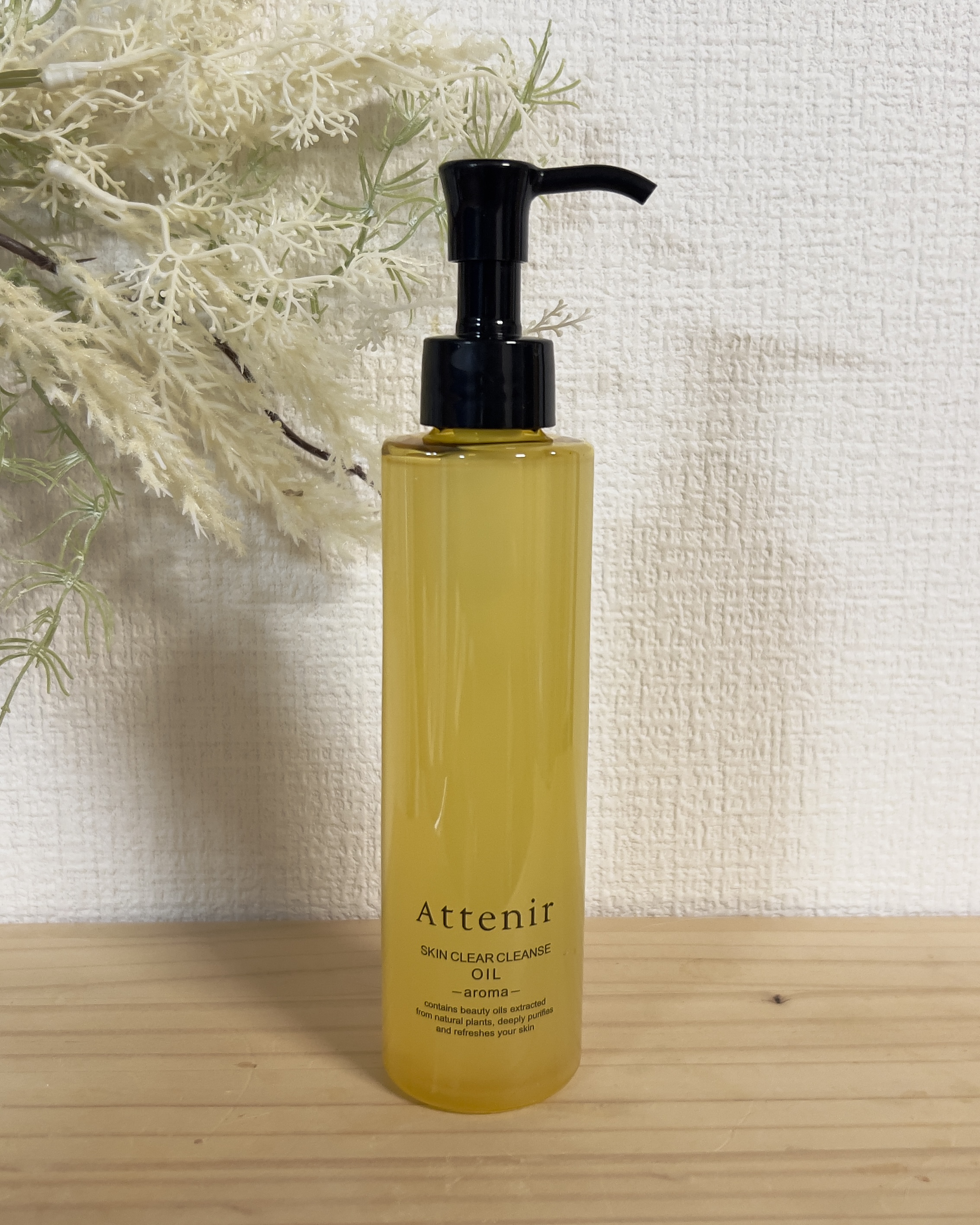 スキンクリア クレンズ オイル ＜アロマタイプ＞/アテニア/オイルクレンジングを使ったクチコミ（1枚目）