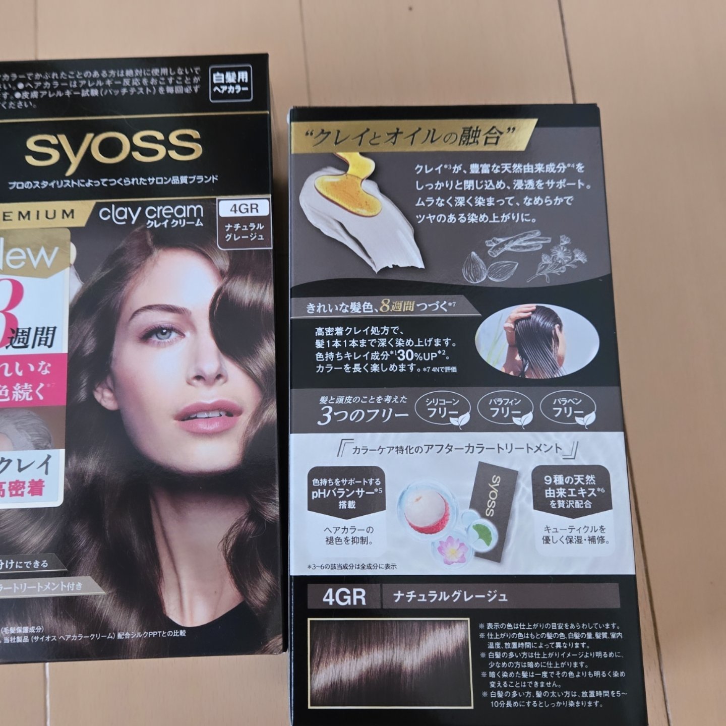 クレイクリーム/サイオス/ヘアカラーを使ったクチコミ（2枚目）