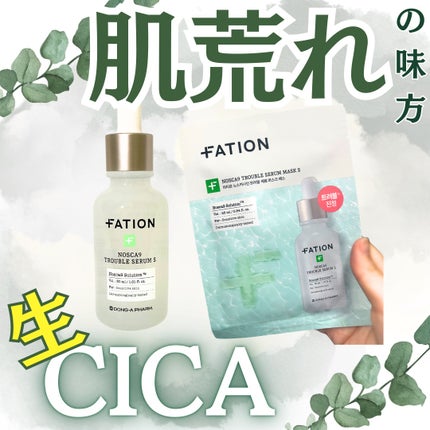 ノスカナイン T セラムマスク S/FATION/シートマスク・パックを使ったクチコミ(1枚目)