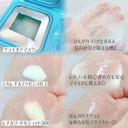 シカレチA エッセンス0.1/VT/美容液を使ったクチコミ(2枚目)