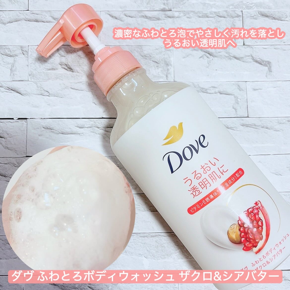 ダヴ ふわとろクリーミースクラブ ザクロ＆シアバター/ダヴ/ボディスクラブを使ったクチコミ（2枚目）