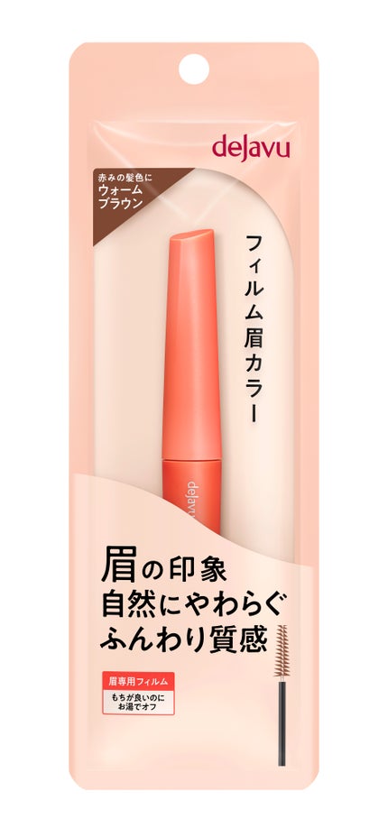 ウォームブラウン