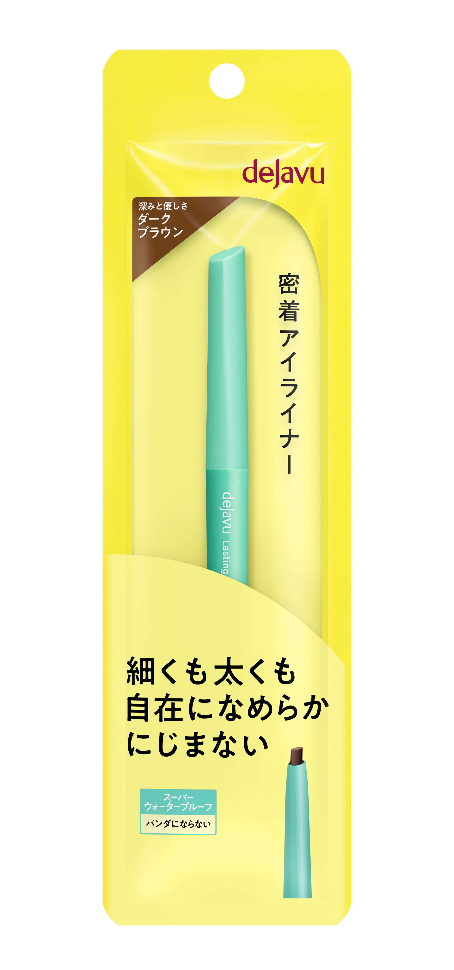 「密着アイライナー」クリームペンシル ダークブラウン
