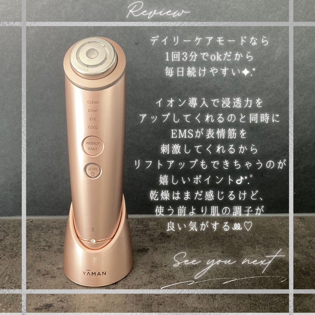 フォトプラス シャイニー/YA-MAN TOKYO JAPAN/美顔器・マッサージを使ったクチコミ(9枚目)