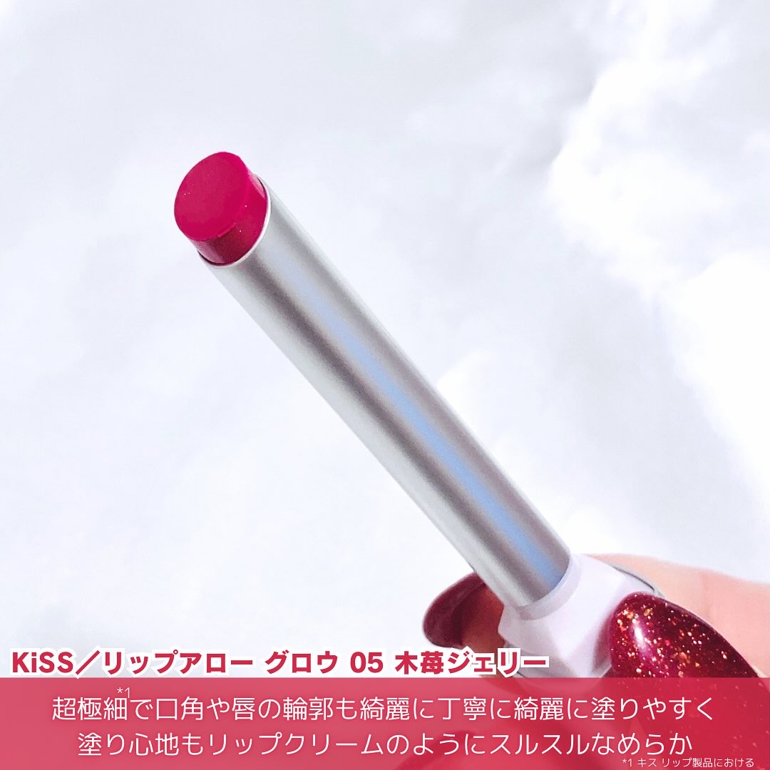 キス リップアロー グロウ/KiSS/口紅を使ったクチコミ（3枚目）