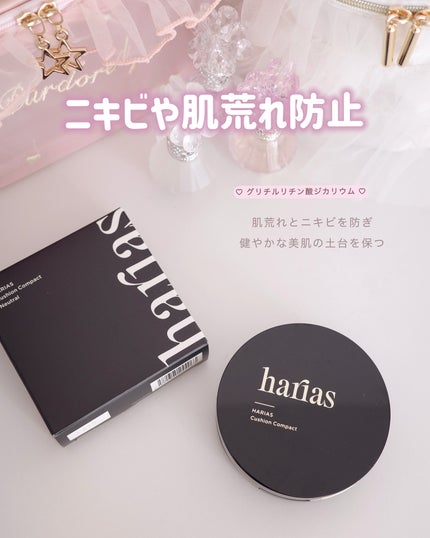 HARIAS 薬用クッションファンデーション/HARIAS/クッションファンデーションを使ったクチコミ(6枚目)