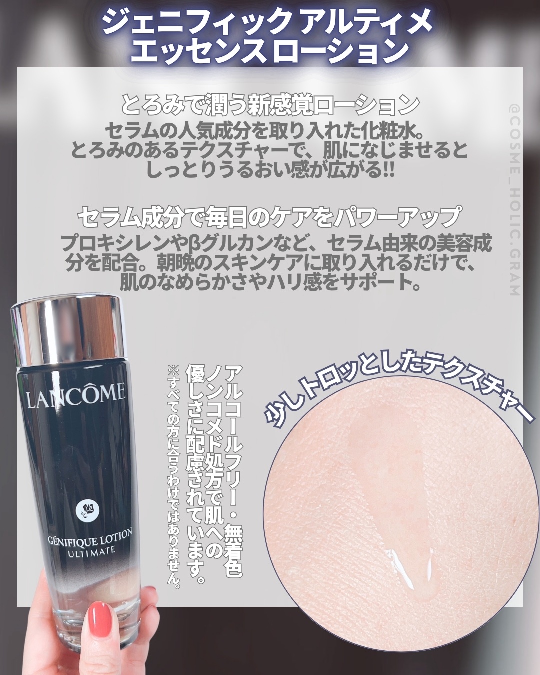 ジェニフィック アルティメ エッセンス ローション/LANCOME/化粧水を使ったクチコミ（3枚目）