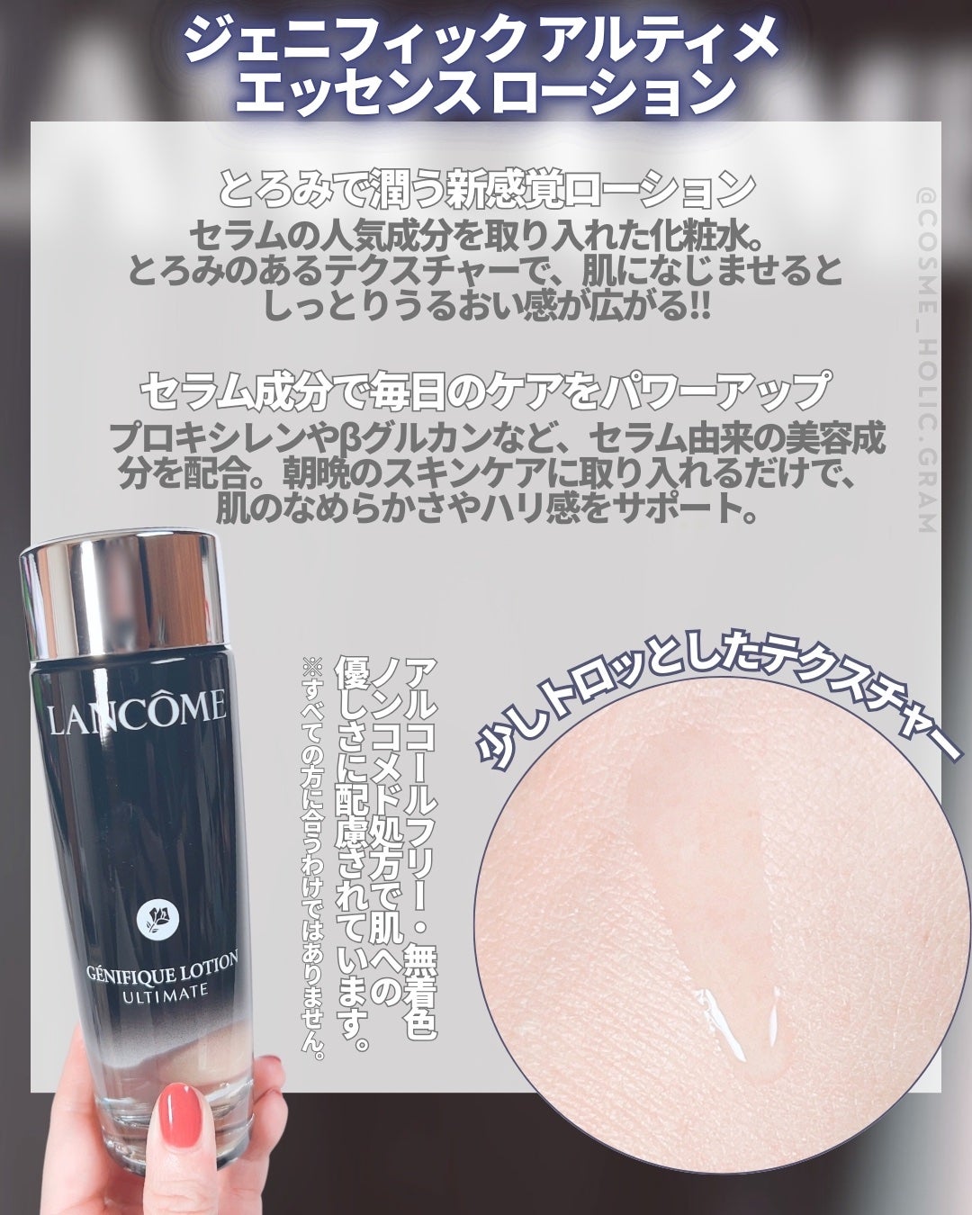 ジェニフィック アルティメ エッセンス ローション/LANCOME/化粧水を使ったクチコミ(3枚目)