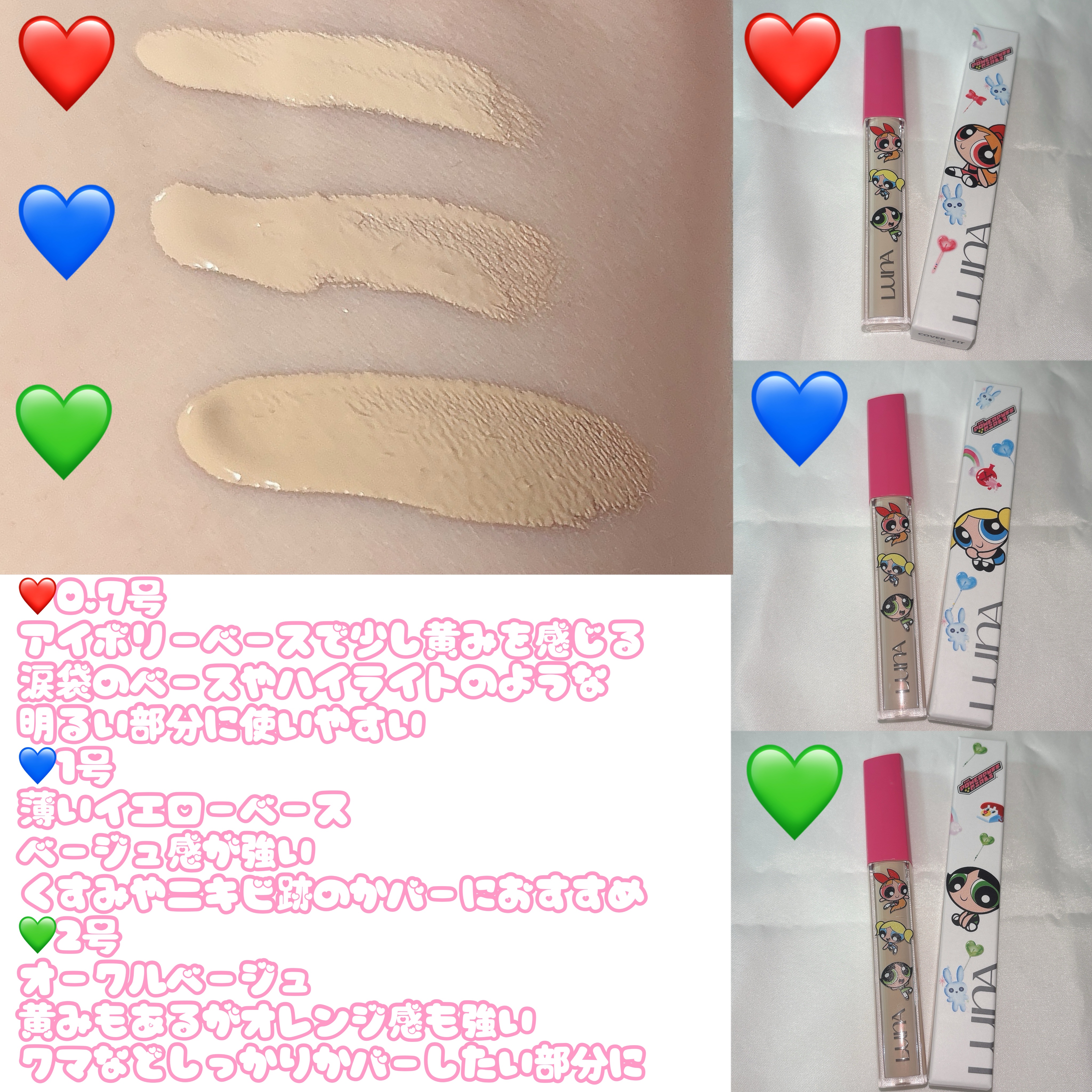 ロングラスティングチップコンシーラー/LUNA/リキッドコンシーラーを使ったクチコミ（3枚目）