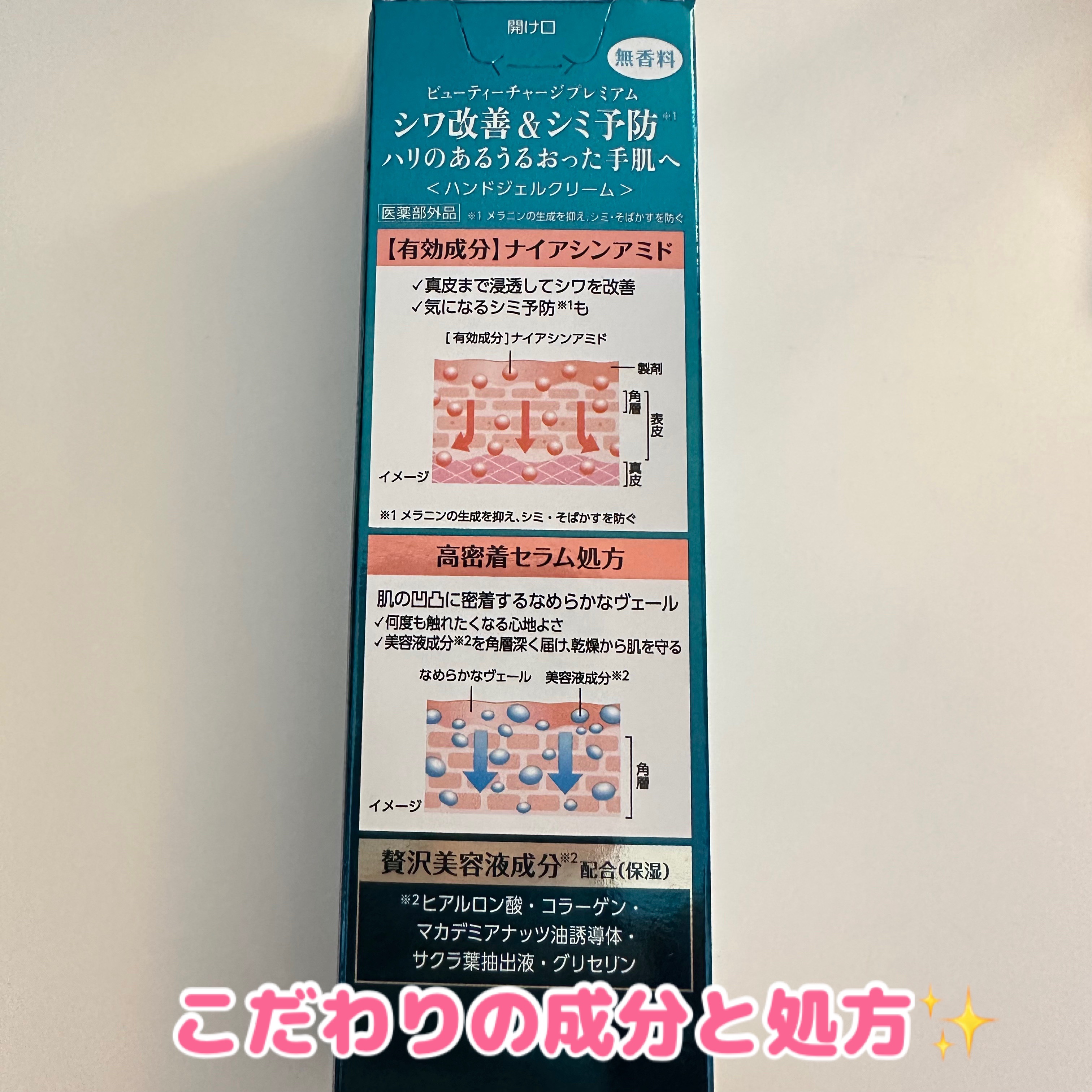 アトリックス ビューティーチャージプレミアム シワ改善 ハンドジェルクリーム 無香料/アトリックス/ハンドクリームを使ったクチコミ（3枚目）