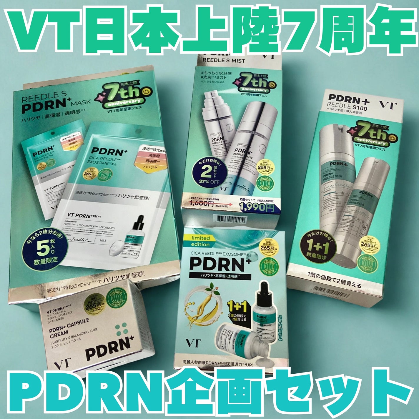 PDRN+リードルS 100/VT/美容液を使ったクチコミ(1枚目)