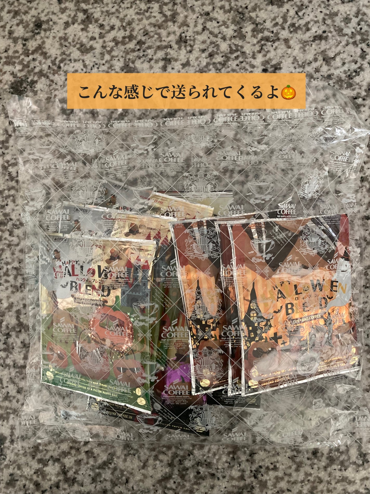 コスメ大好き♥フォロバ on LIPS 「気付けばもうハロウィン🎃が近づいてきましたね。澤井珈琲さんのハ..」(3枚目)