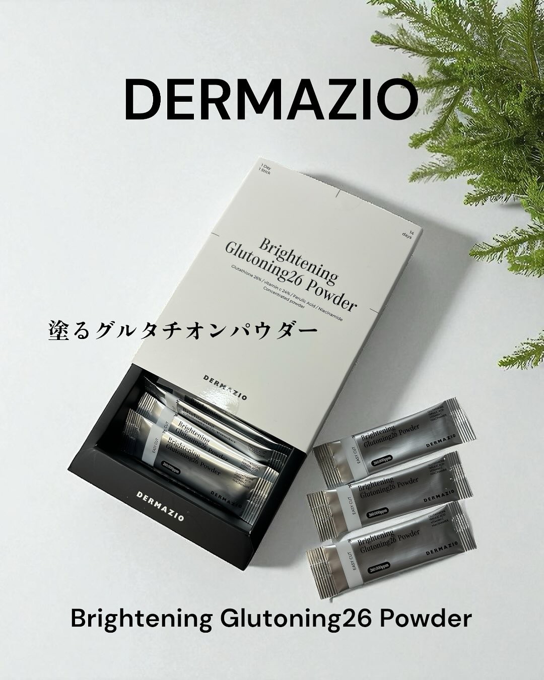 グルトーニング26パウダー/DERMAZIO/その他スキンケアを使ったクチコミ（1枚目）