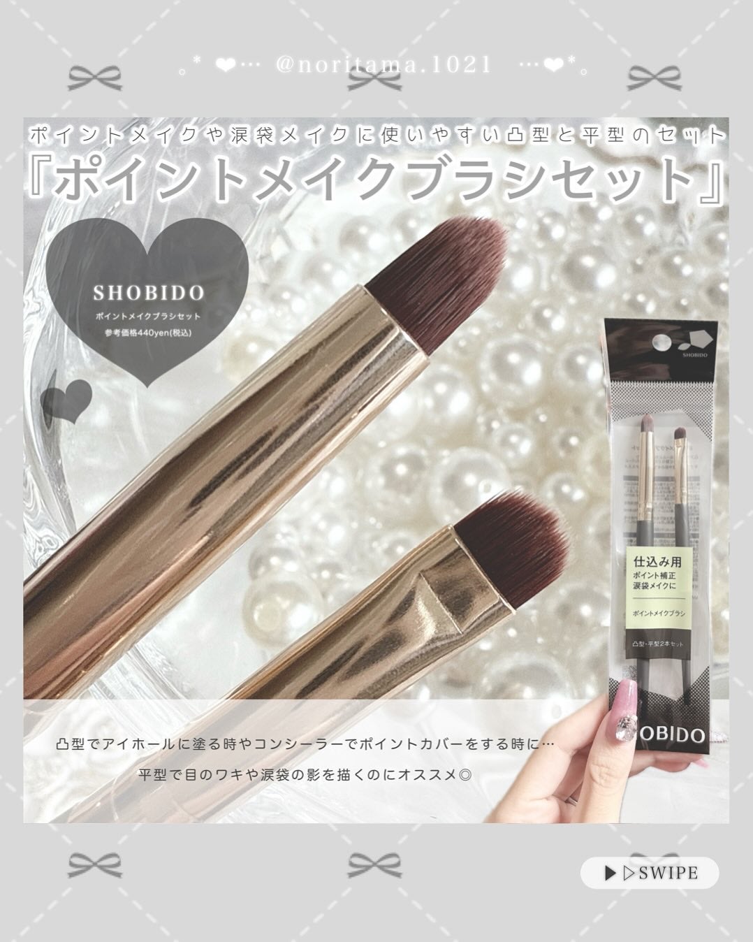 のり@フォロバ on LIPS 「プチプラなのに高品質で大人気のSHOBIDOから、スタンダード..」(5枚目)