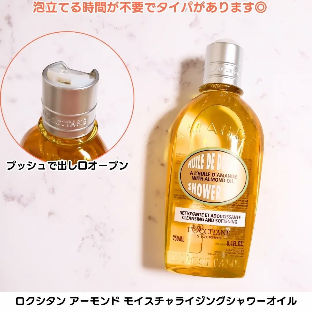 ちか⭐フォロバ100 on LIPS 「#PR#ロクシタン商品名:ロクシタンアーモンドモイスチャライジ..」(2枚目)