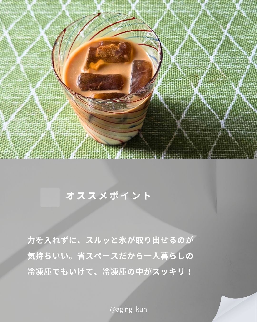 垢抜けアイテム紹介l エイジくん on LIPS 「【@aging_kun/ エイジ君】#PR#gracibo@g..」(3枚目)