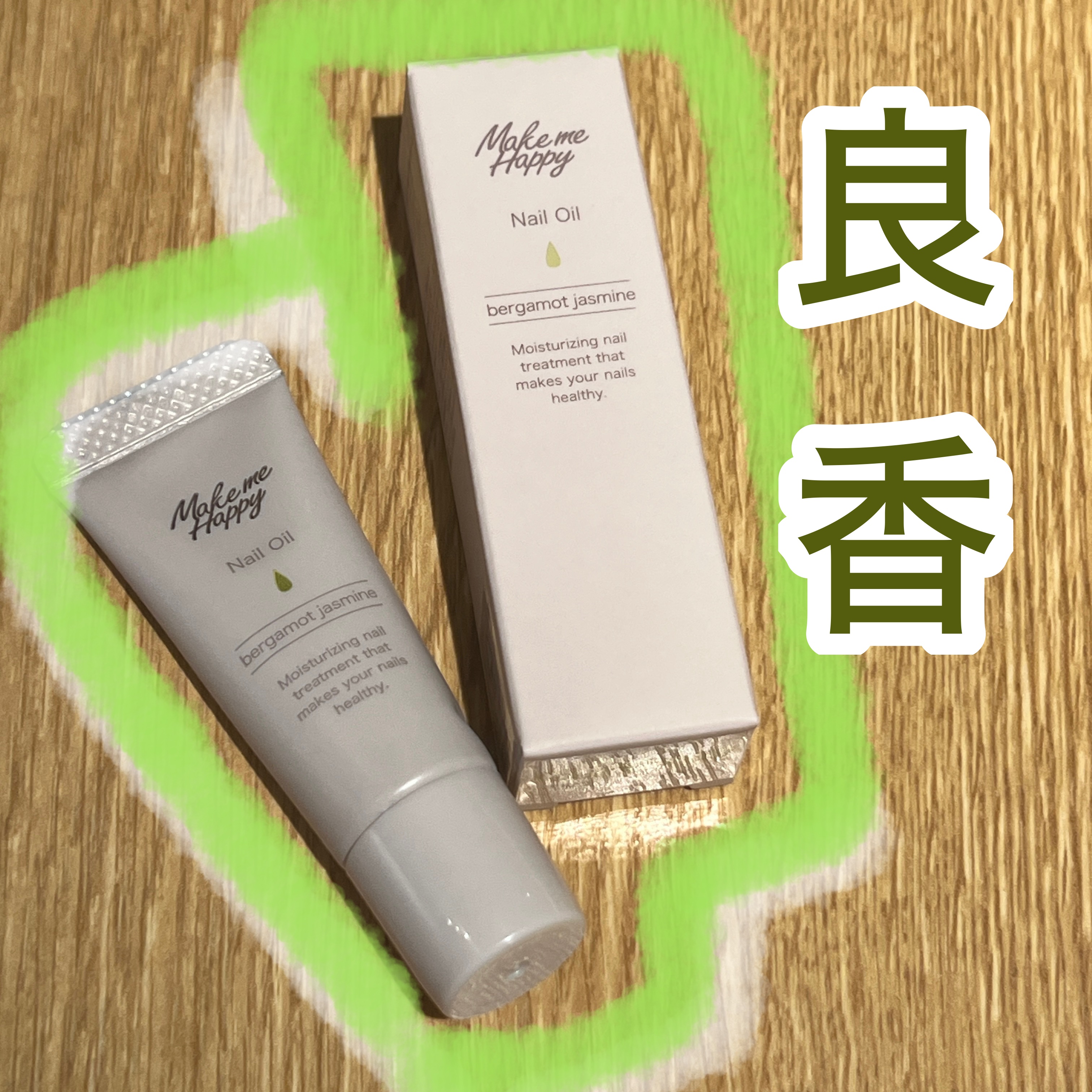 メイクミーハッピー ネイルオイル  bergamot jasmine/キャンメイク/ネイルオイル・トリートメントを使ったクチコミ（1枚目）