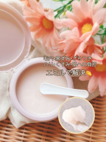 エミル クレンジングバーム N/emiru/クレンジングバームを使ったクチコミ(2枚目)