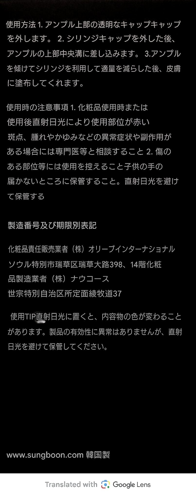 シルクペプチドインテンシブリフティングアンプル/SUNGBOON EDITOR(成分エディター)/美容液を使ったクチコミ(5枚目)