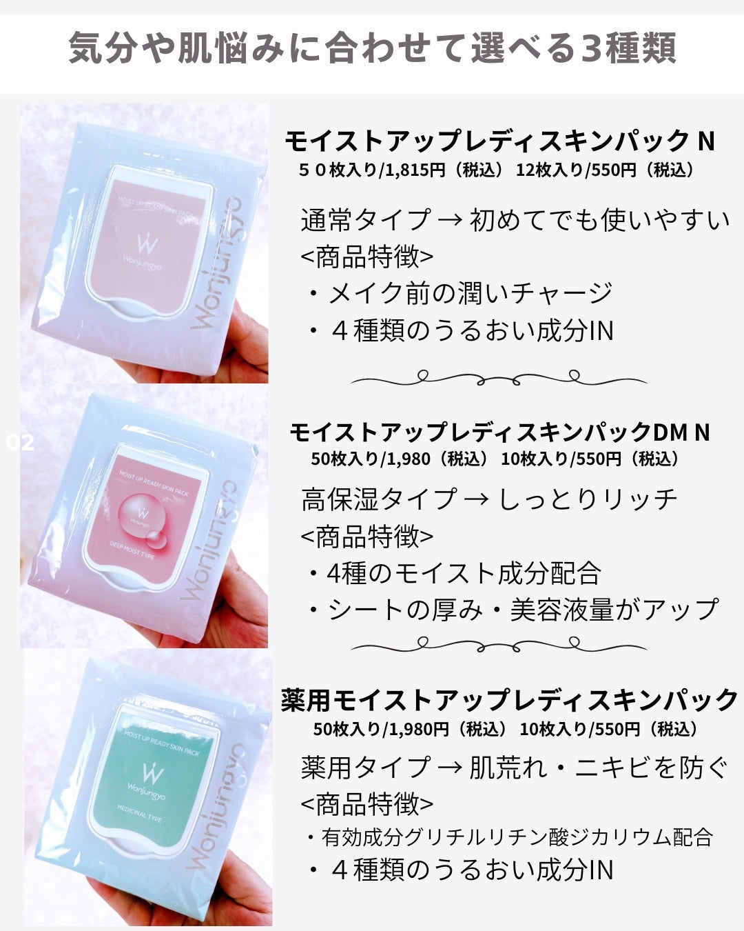 ウォンジョンヨ モイストアップレディスキンパック N/Wonjungyo/シートマスク・パックを使ったクチコミ(4枚目)