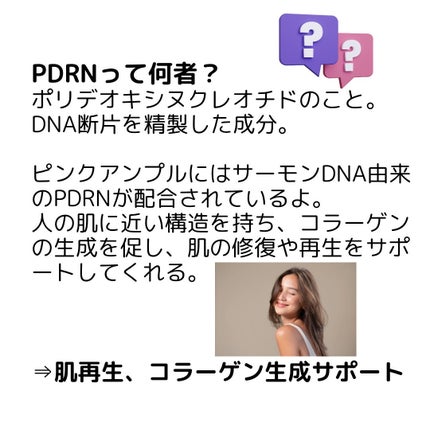 PDRNピンクアンプル PDRN 10,000ppm配合/MEDICUBE/美容液を使ったクチコミ(2枚目)