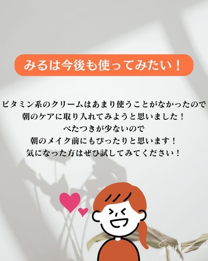 PDRN ビタグル バリアクリーム/Klairs/フェイスクリームを使ったクチコミ(7枚目)