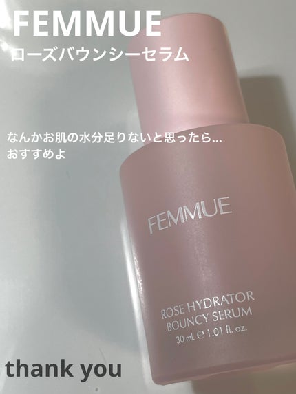 ローズ バウンシーセラム/FEMMUE/美容液を使ったクチコミ(1枚目)