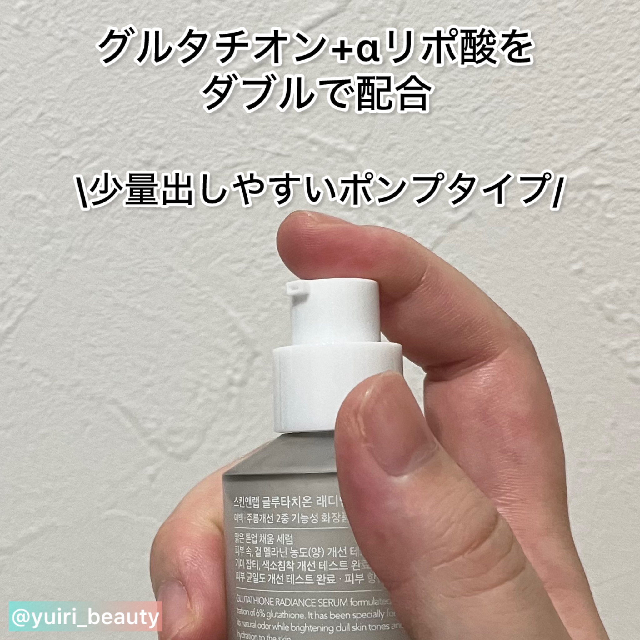 グルタチオンラディアンスセラム/SKIN&LAB/美容液を使ったクチコミ（3枚目）