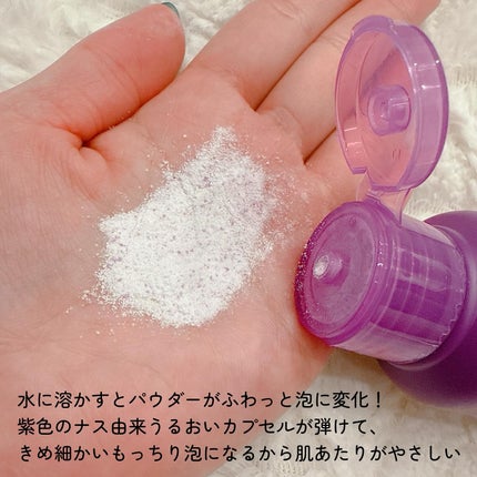 ナスクリアリング酵素洗顔パウダー/PAPA RECIPE/洗顔パウダーを使ったクチコミ(3枚目)