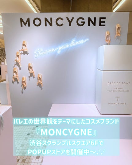 モンシーニュ ベース/moncygne/化粧下地を使ったクチコミ(2枚目)