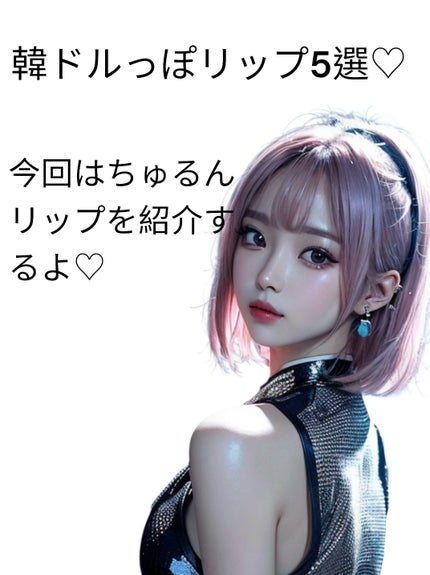 ブラーグロイリップティント/Dinto/リップティントを使ったクチコミ(2枚目)