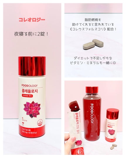 コレオロジーティー/FOODOLOGY/ドリンクを使ったクチコミ(4枚目)
