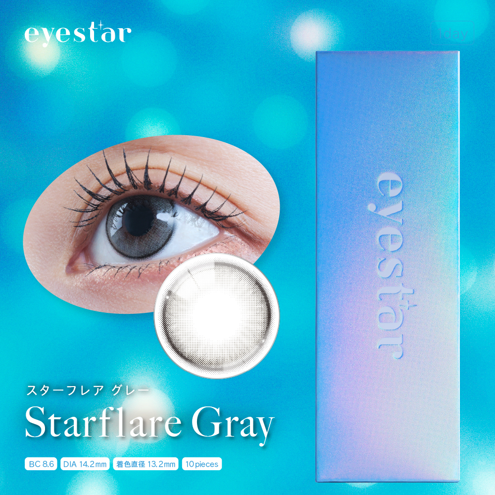 eyestar 1day スターフレアグレー 