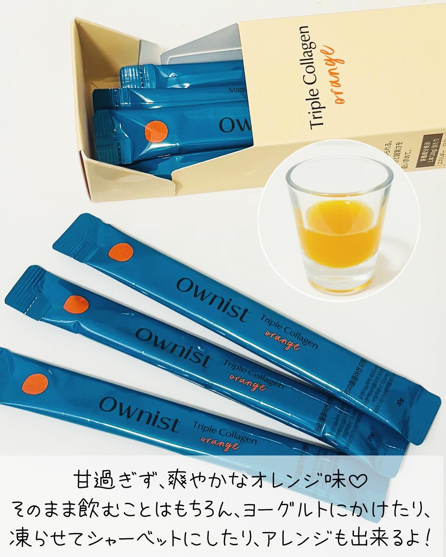 トリプルコラーゲン オレンジ/Ownist/美容サプリメントを使ったクチコミ(3枚目)