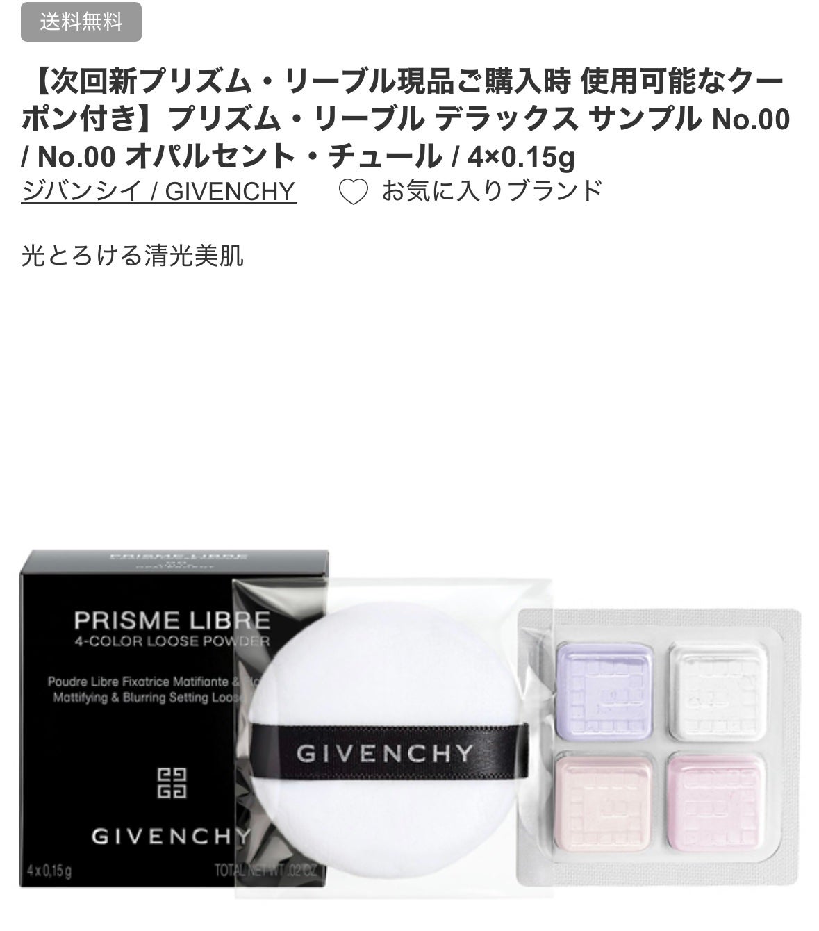 ヴォワールコレクチュールn/クレ・ド・ポー ボーテ/化粧下地を使ったクチコミ(1枚目)