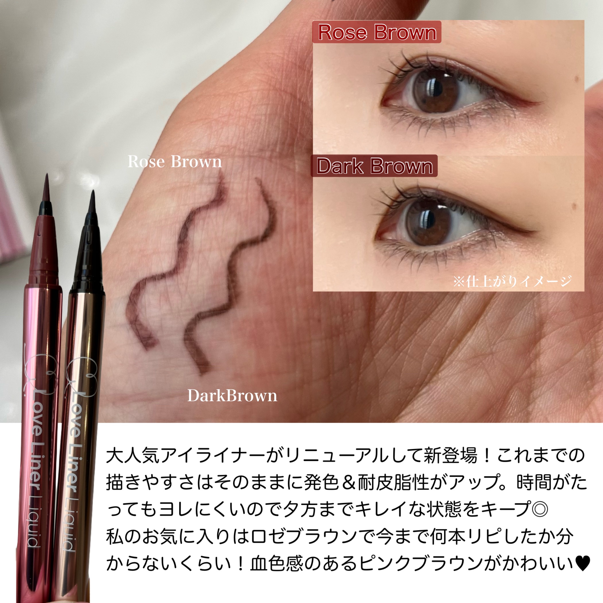 リキッドアイライナーR5/ラブ・ライナー/リキッドアイライナーを使ったクチコミ（2枚目）