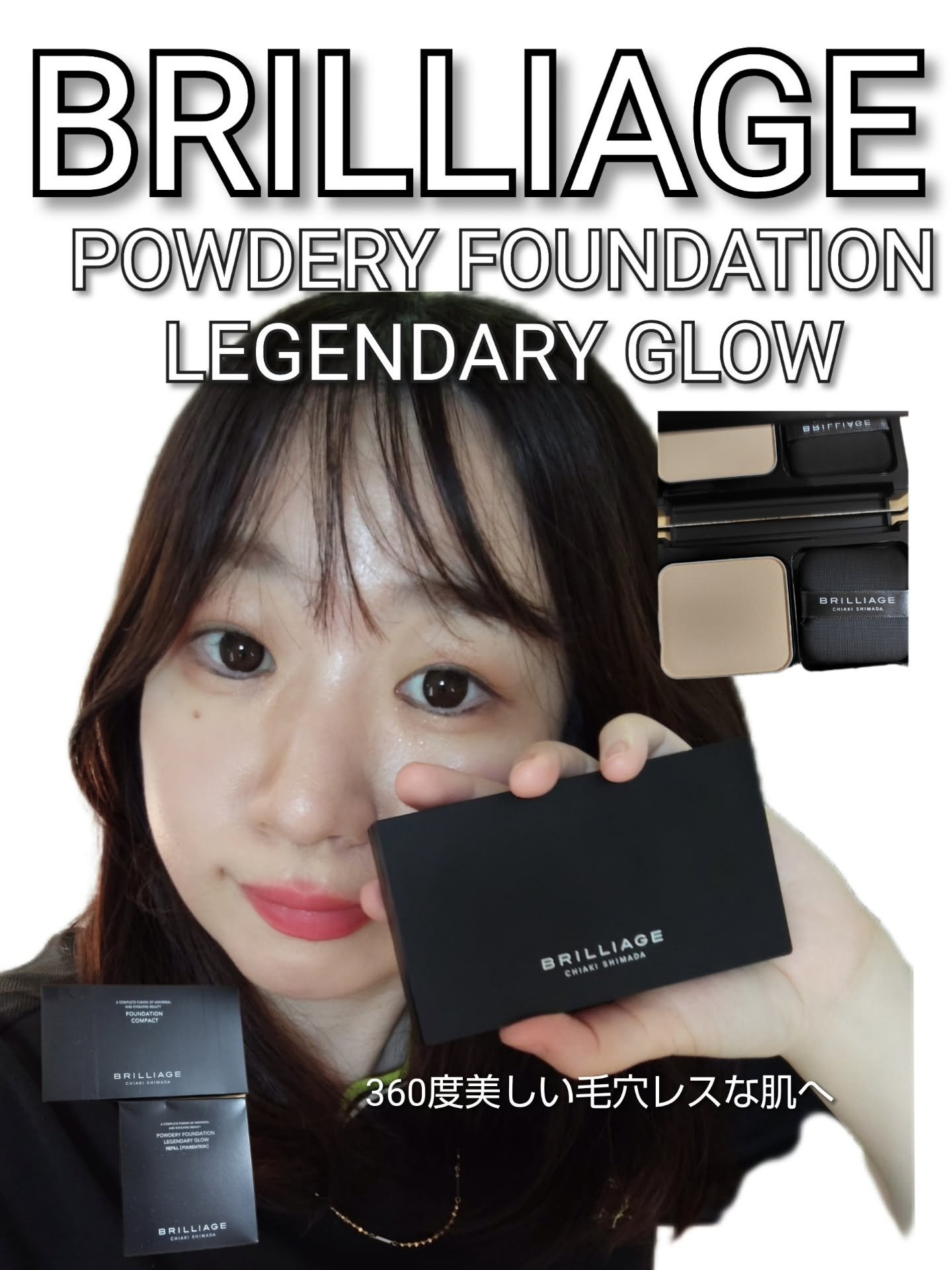 パウダリーファンデーション レジェンダリー グロウ/ブリリアージュ/パウダーファンデーションを使ったクチコミ（1枚目）