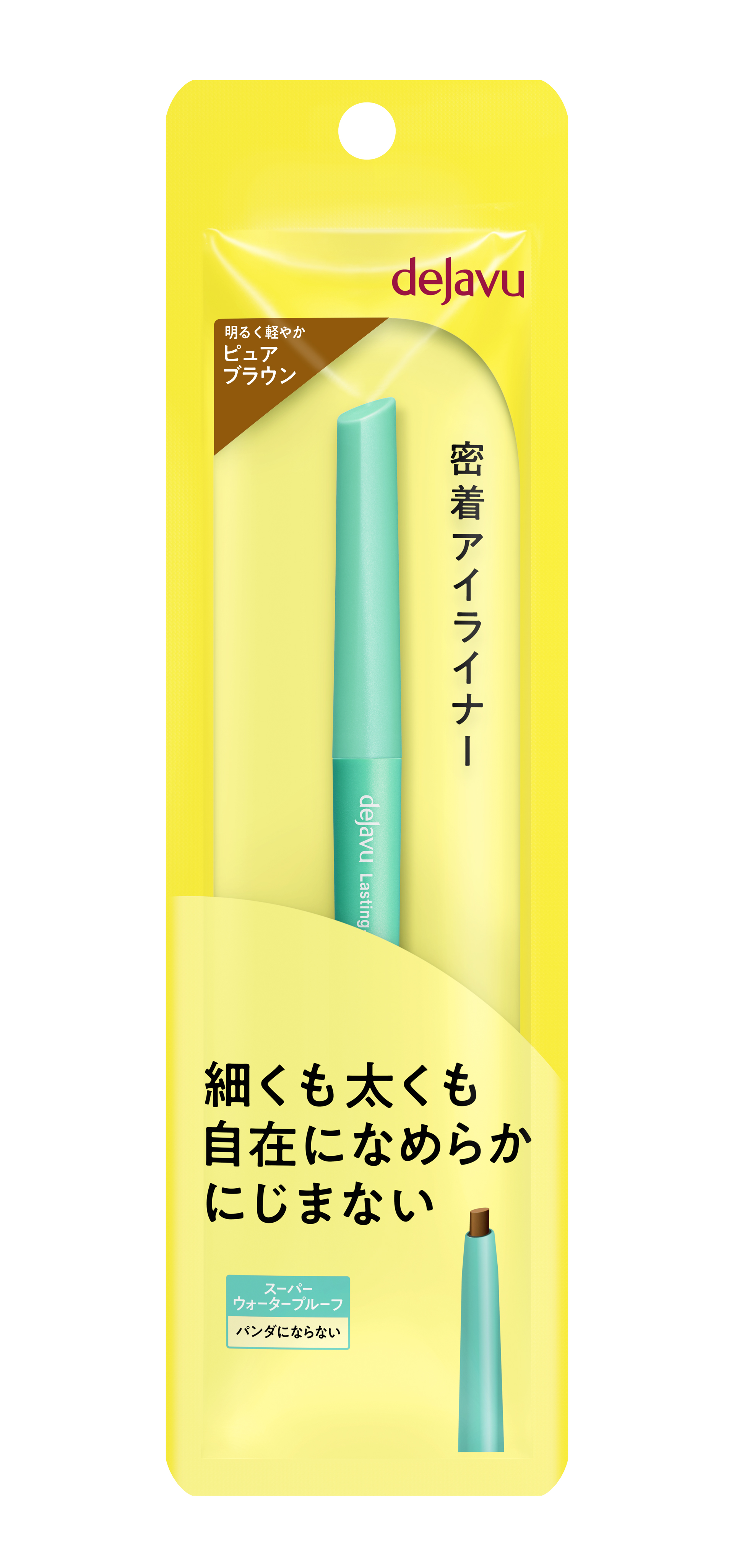 「密着アイライナー」クリームペンシル ピュアブラウン(バラエティストア限定取扱いカラー)