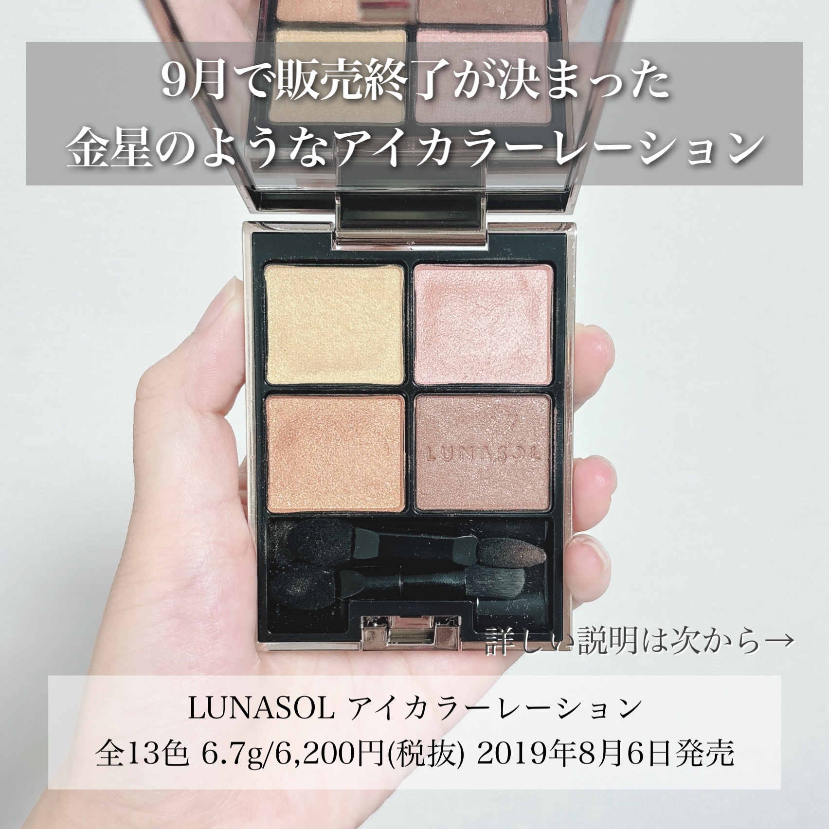 アイカラーレーション/LUNASOL/アイシャドウパレットを使ったクチコミ（2枚目）