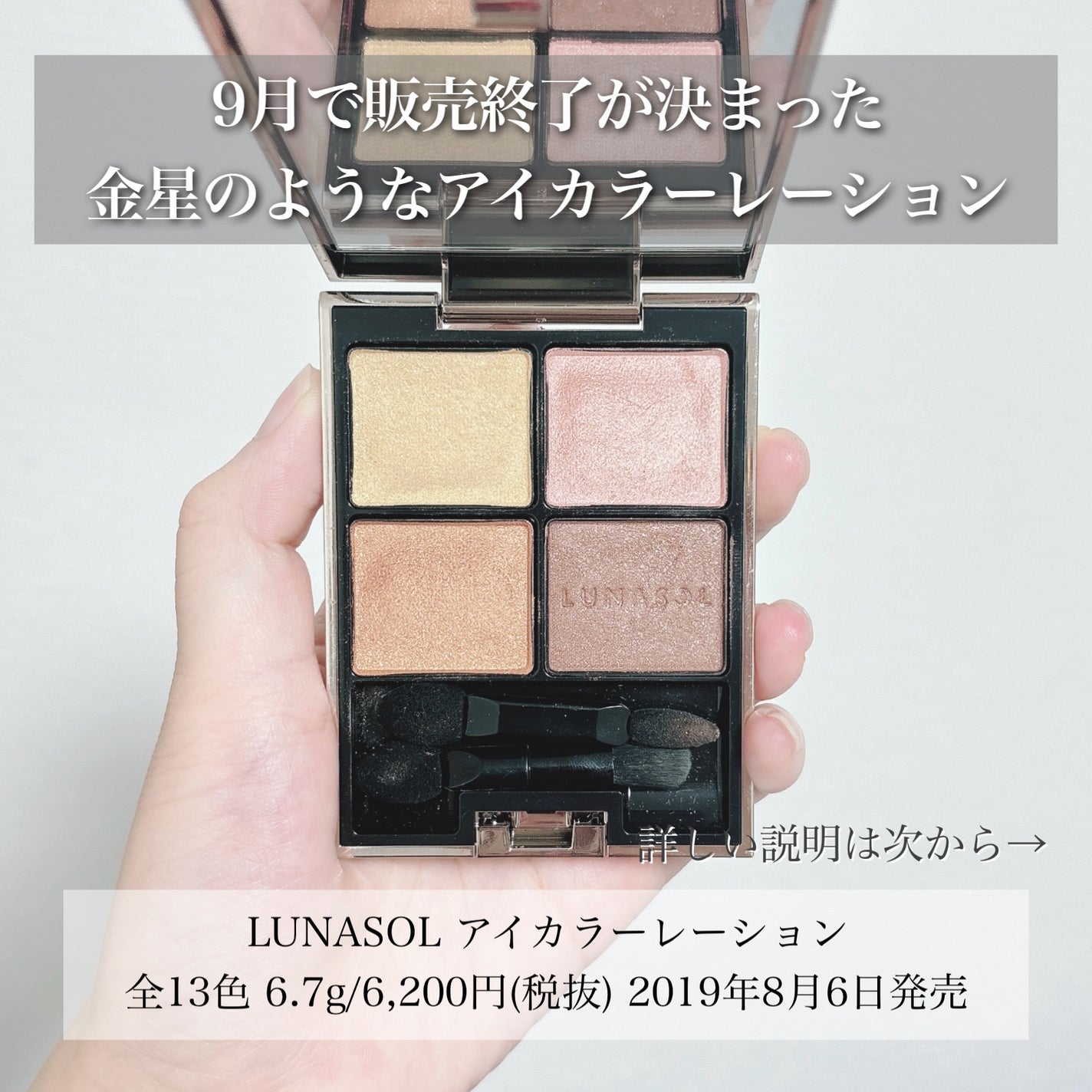 アイカラーレーション/LUNASOL/アイシャドウパレットを使ったクチコミ(2枚目)