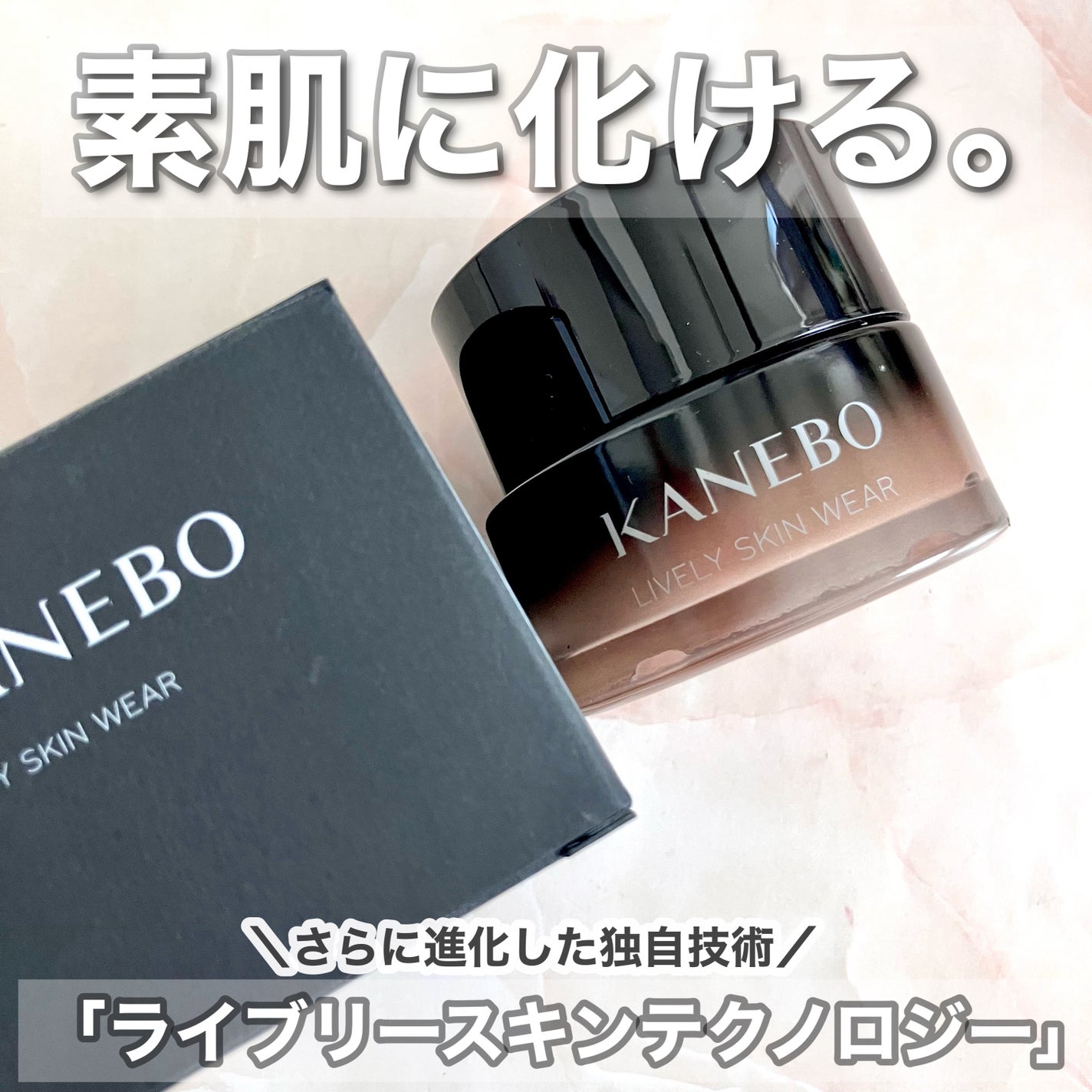 カネボウ ライブリースキン ウェアⅡ/KANEBO/リキッドファンデーションを使ったクチコミ(1枚目)