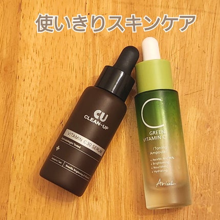 アリウル グリーンビタミンC トーニングセラム(アンプル)/Ariul/美容液を使ったクチコミ(1枚目)