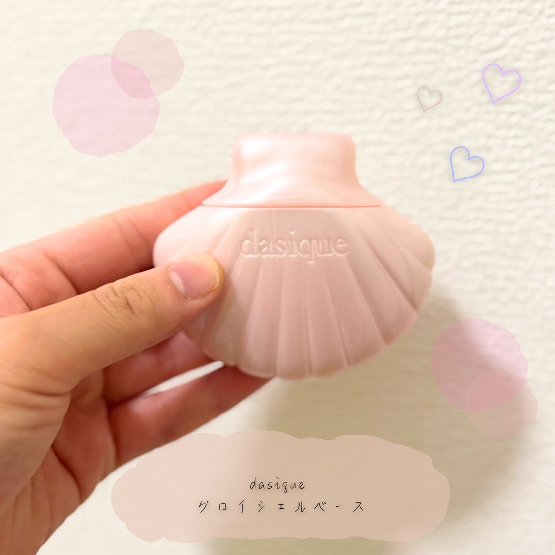 グロイシェルベース/dasique/化粧下地を使ったクチコミ（1枚目）