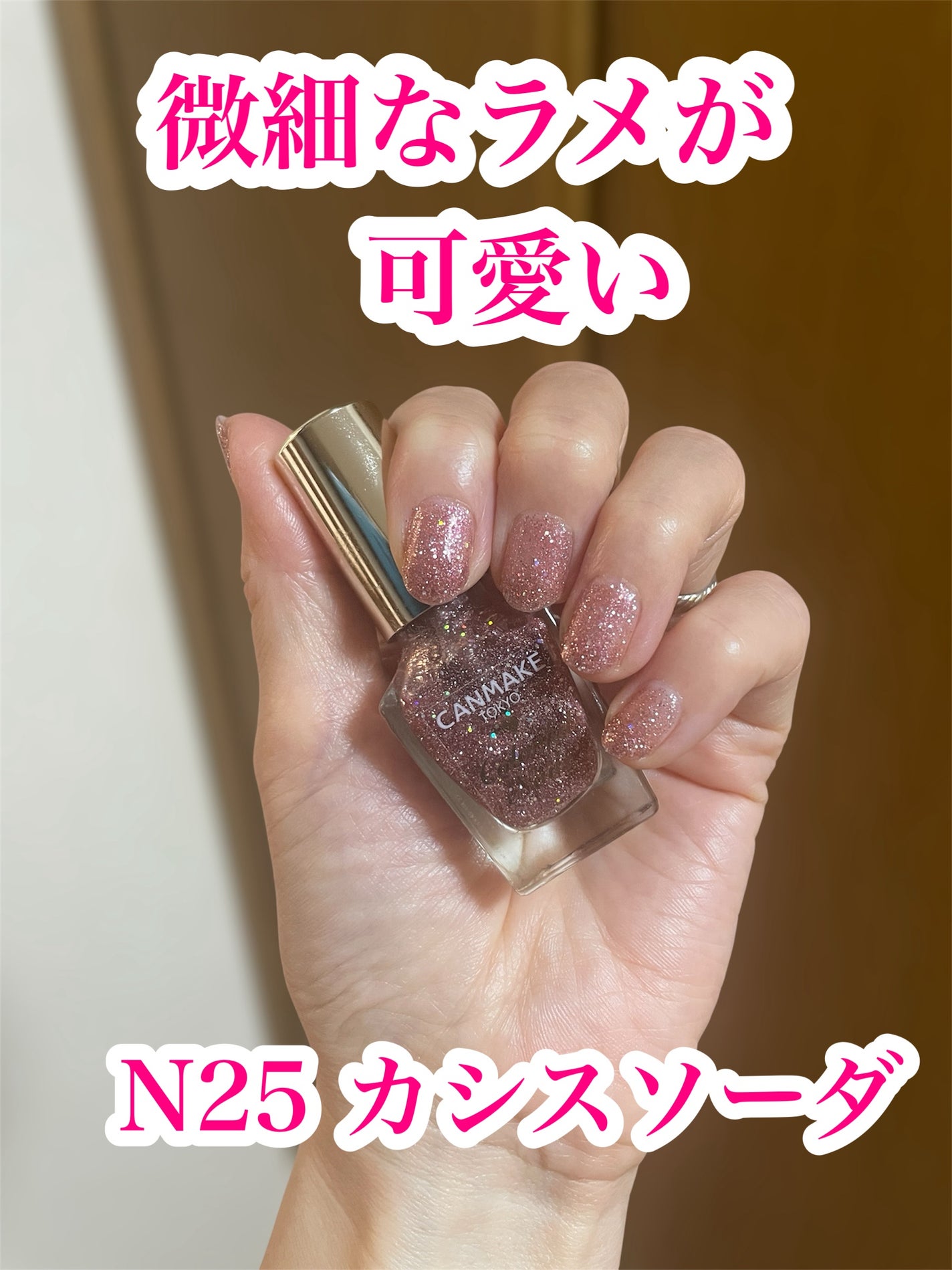 カラフルネイルズ/キャンメイク/マニキュアを使ったクチコミ(1枚目)