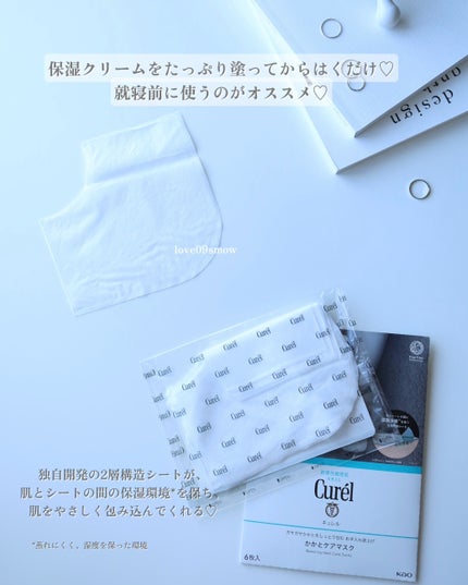 ガサガサかかとをしっとり包む お手入れ底上げ かかとケアマスク/キュレル/レッグ・フットケアを使ったクチコミ(6枚目)