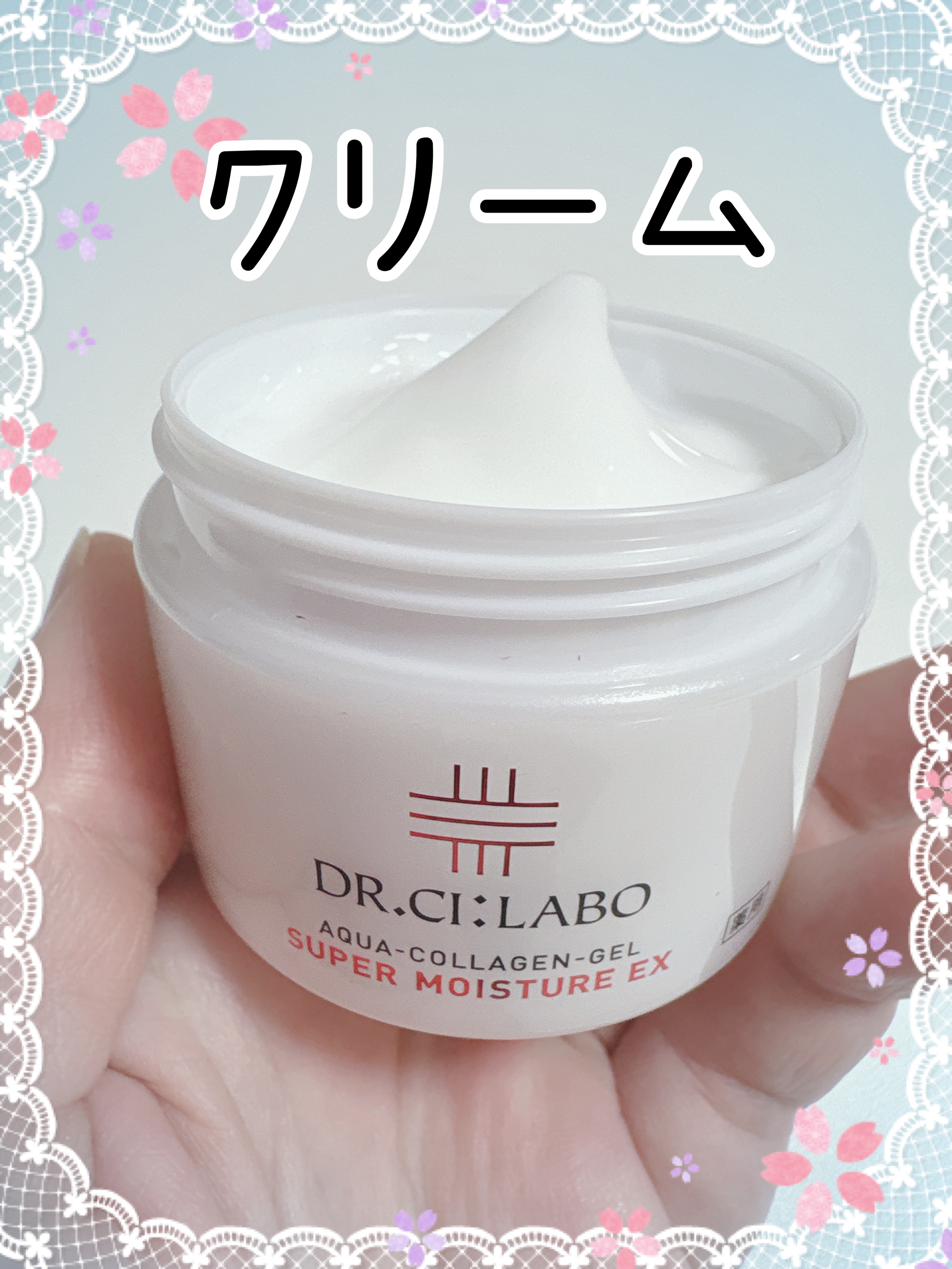 試してみた】薬用ゲル センシティブEX ドクターシーラボⓇの効果・肌質