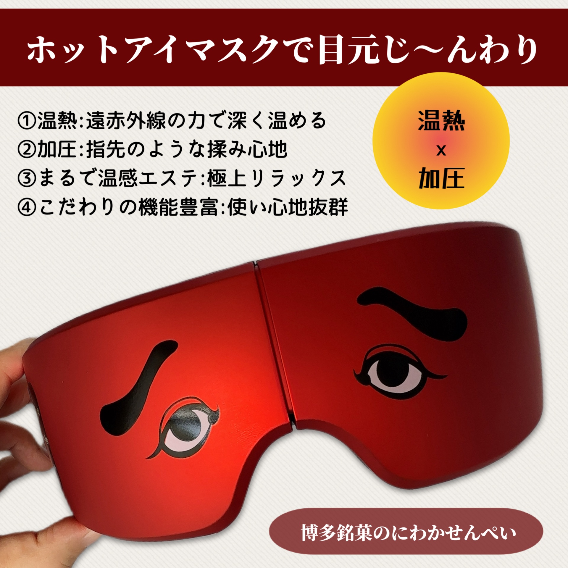 EYE RELAX/NIPLUX/アイマッサージャーを使ったクチコミ（2枚目）